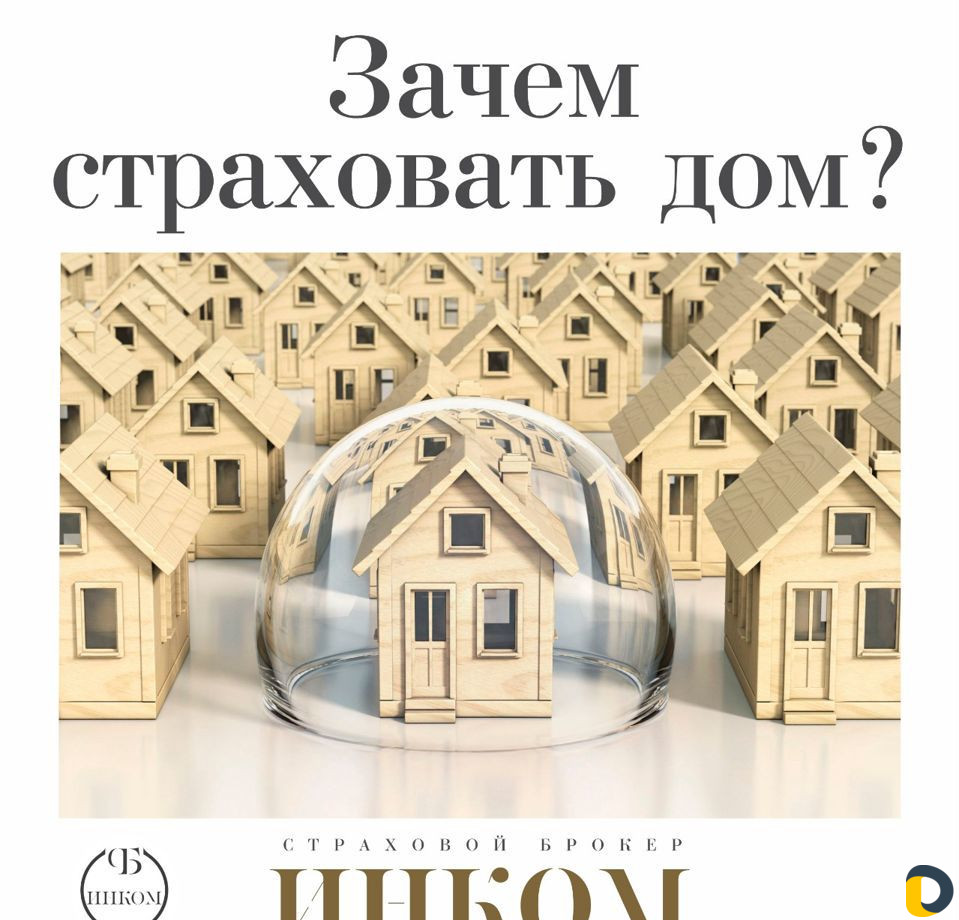 Дом и квартира