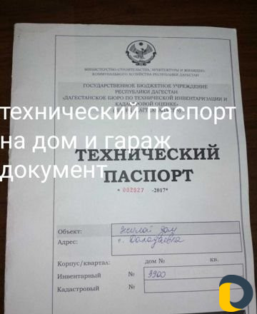 Дом