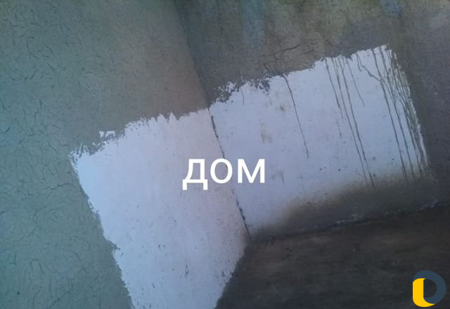 Дом
