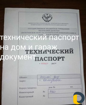 Дом