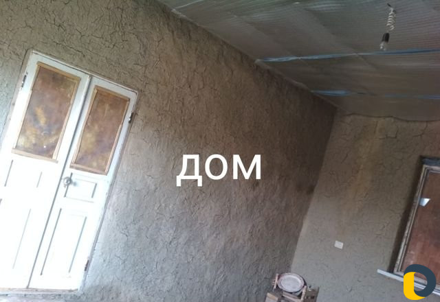 Дом