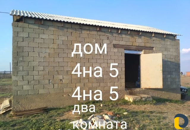 Дом