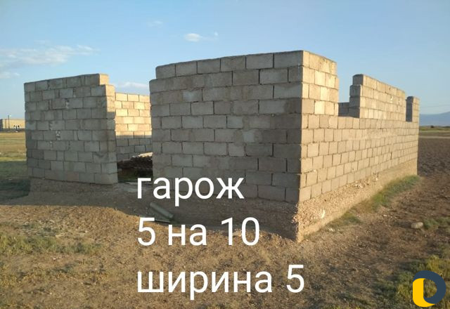 Дом
