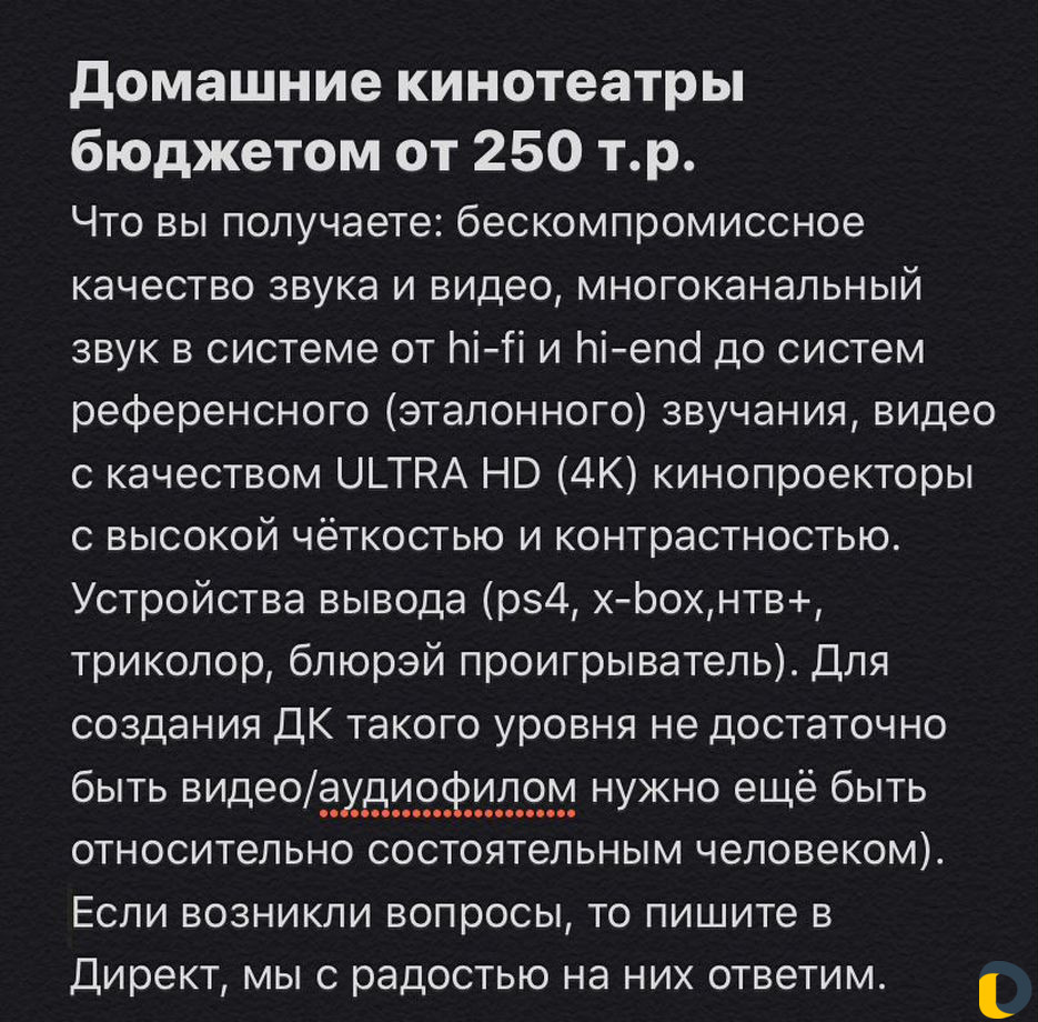 Домашние кинотеатры