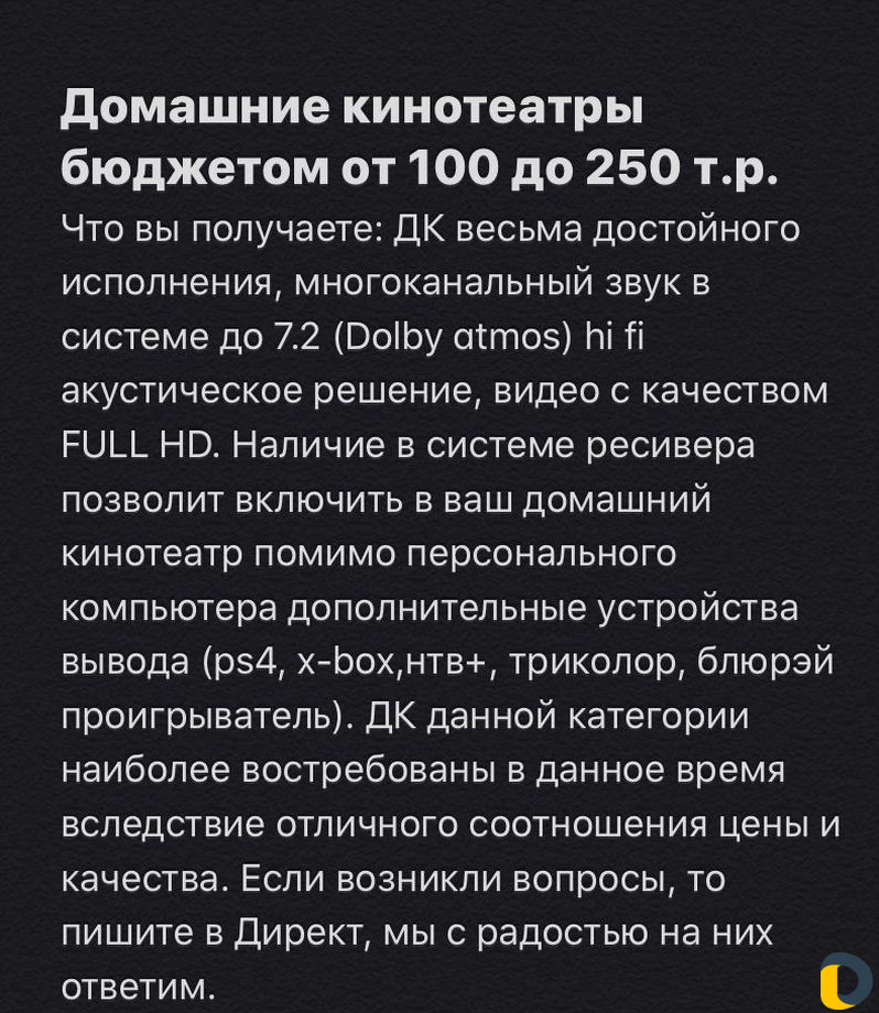 Домашние кинотеатры