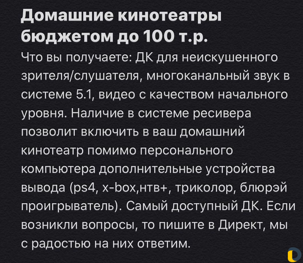 Домашние кинотеатры