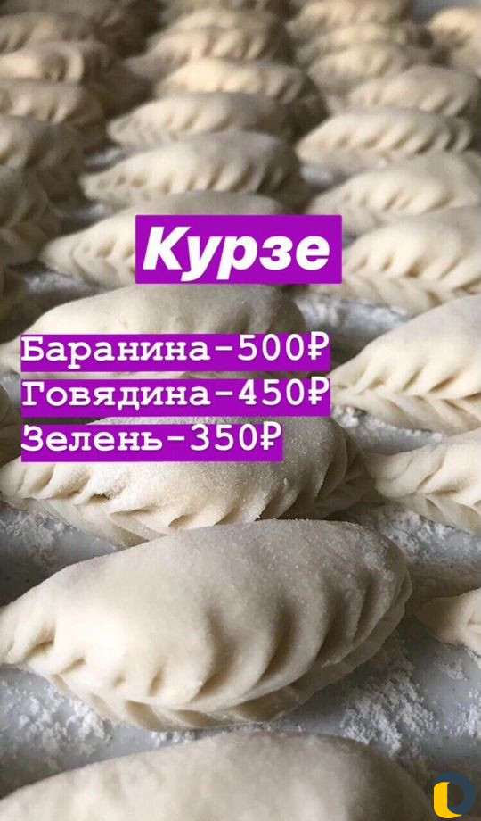 Домашние пельмени и вареники в наличии