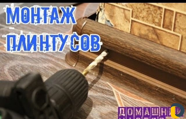 Домашний мастер, сантехника,электрик, мебель