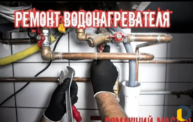 Домашний мастер, сантехника,электрик, мебель