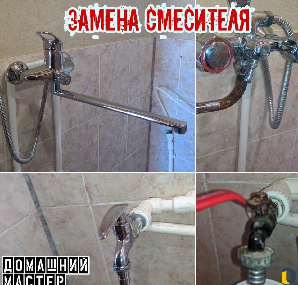Домашний мастер