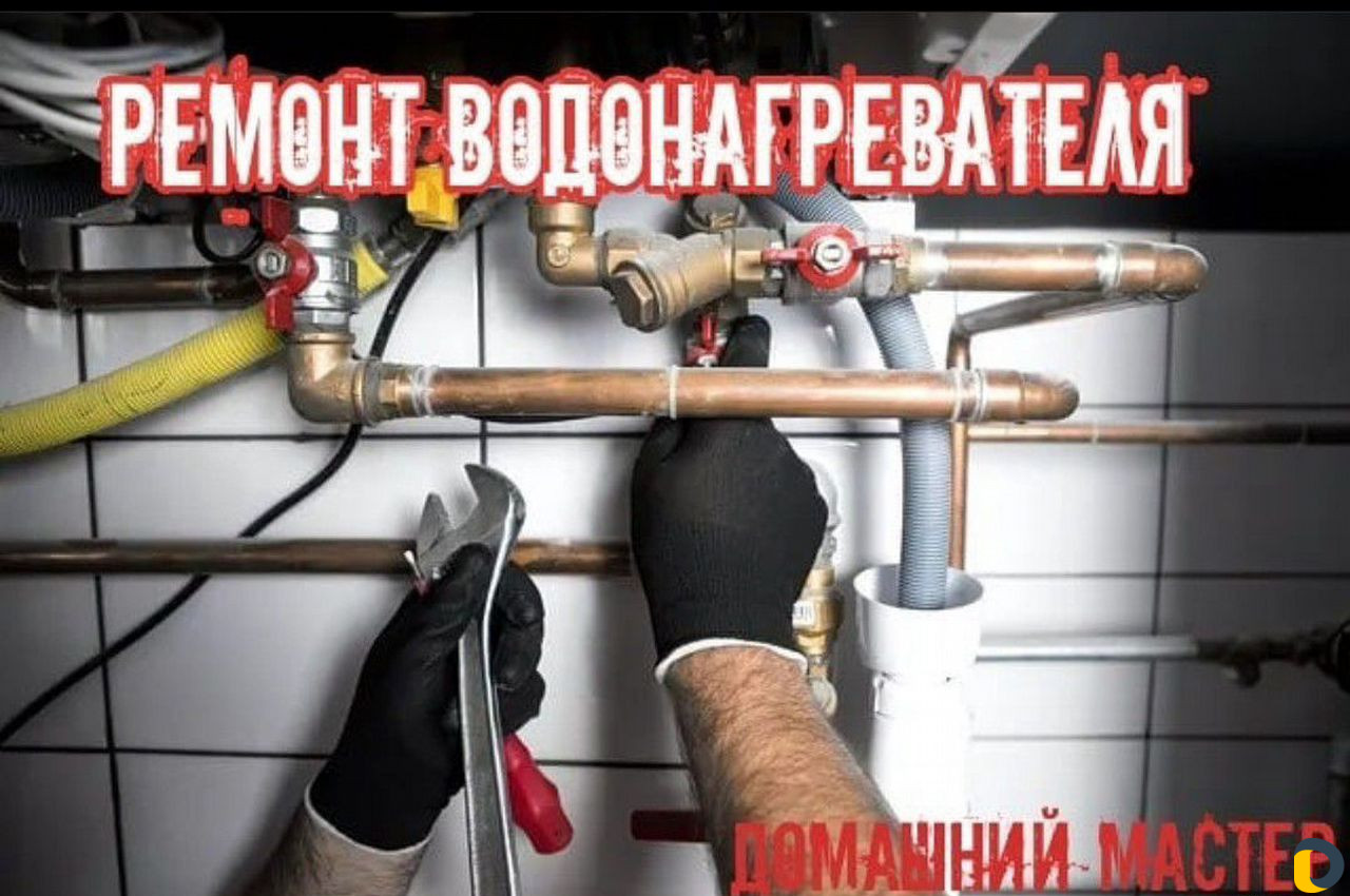 Домашний мастер