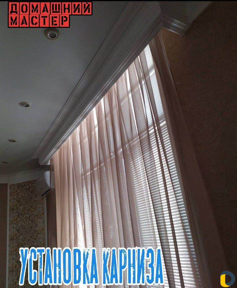 Домашний мастер