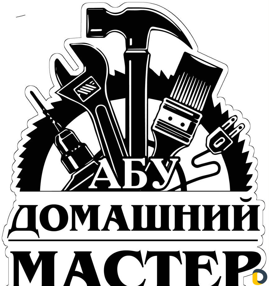 Домашний мастер