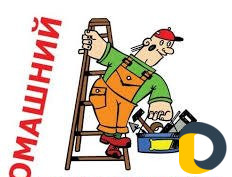 Домашний мастер