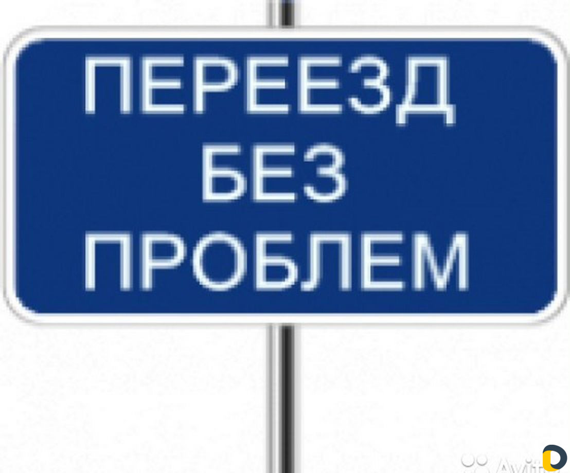 Домашний переезд по России от 700 км. Махачкала