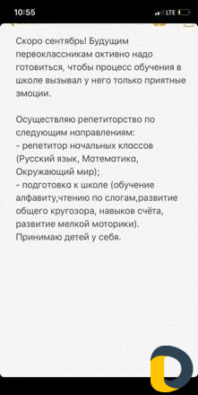 Дошкольная подготовка