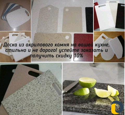 Доски разделочные