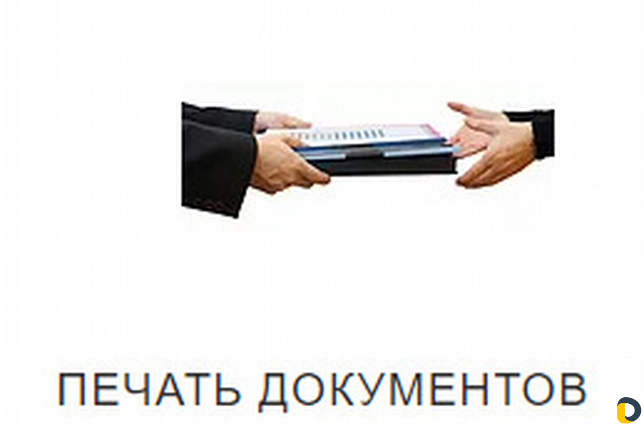 Доставим всё по Большому Сочи круглосуточно