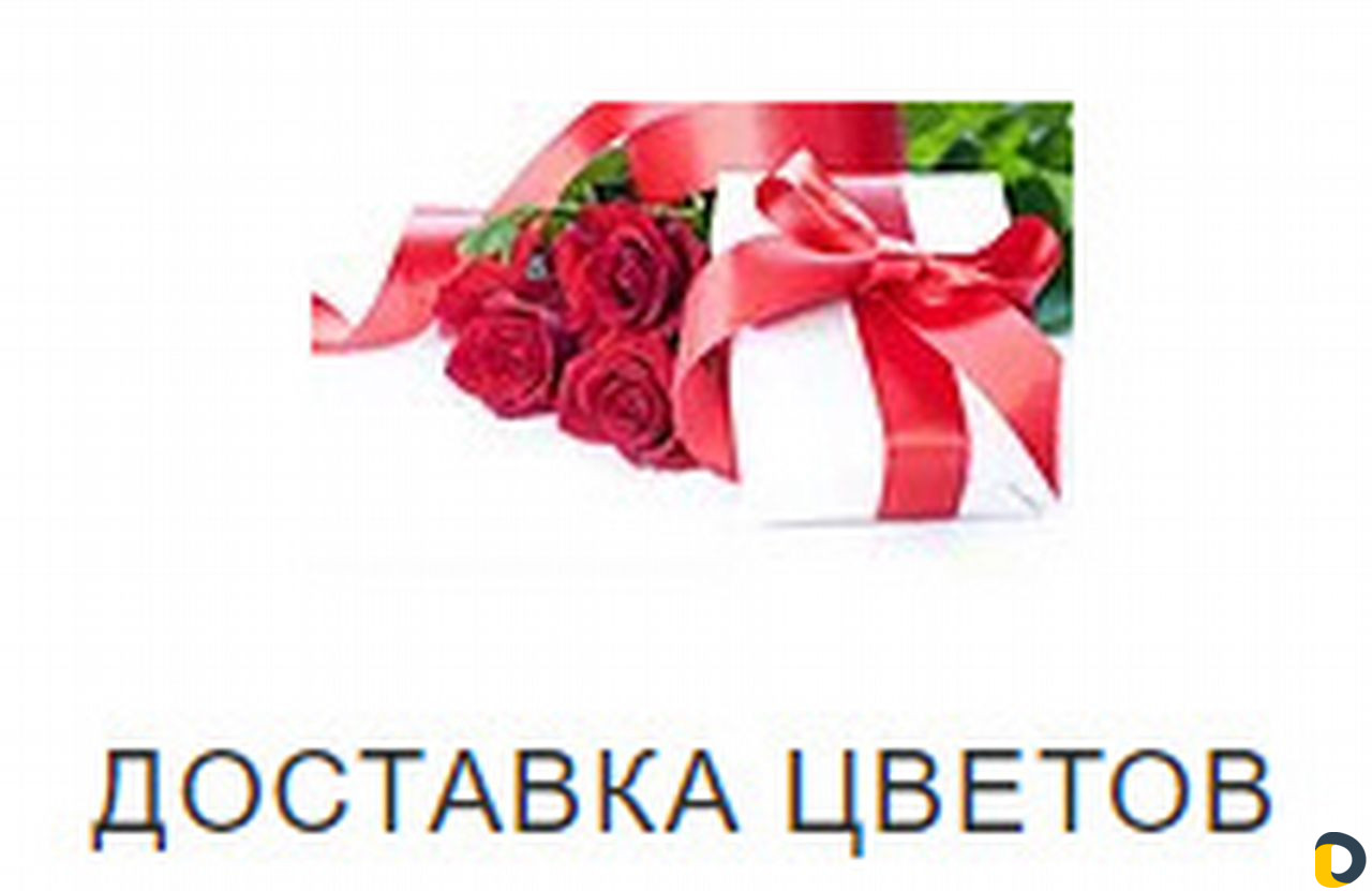 Доставим всё по Большому Сочи круглосуточно