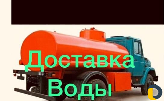 Доставка чистой воды
