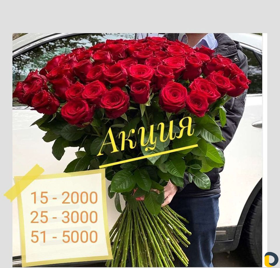 Доставка цветов