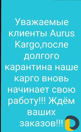Доставка из турции