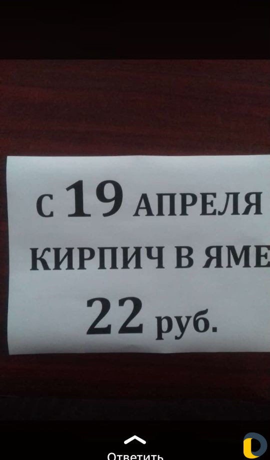 Доставка кирпича
