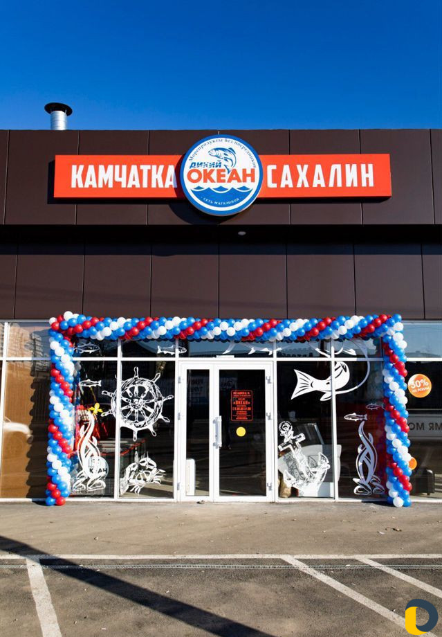 Доставка море продуктов