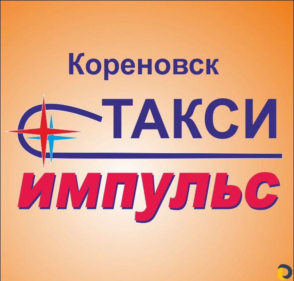 Доставка на дом товаров, продуктов в Кореновске