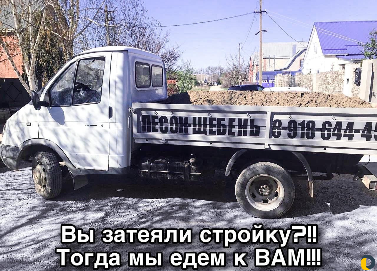 Доставка песок,щебень