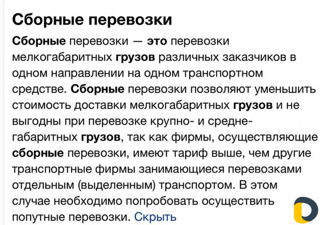 Доставка по всей России