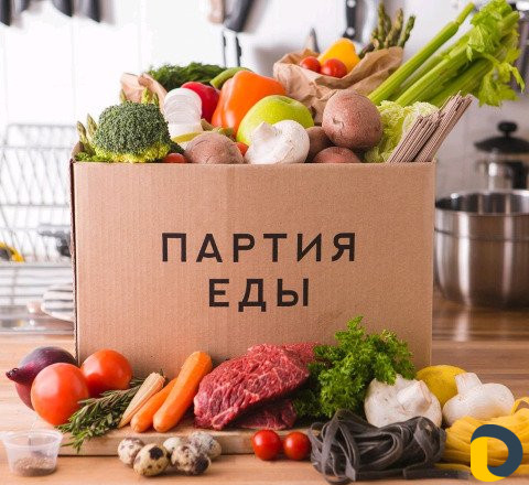 Доставка продуктов в рестораны и на свадьбы