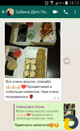 Доставка суши