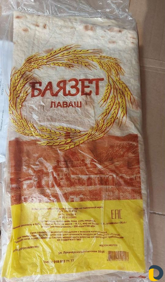 Доставка тонкого лаваша