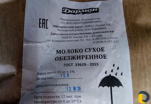 Доставка