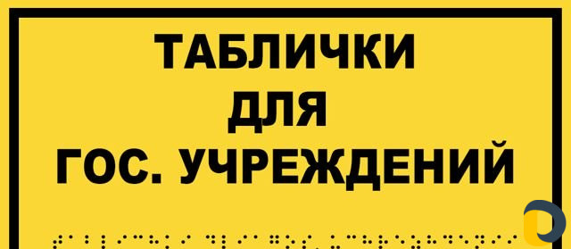 Доступная среда