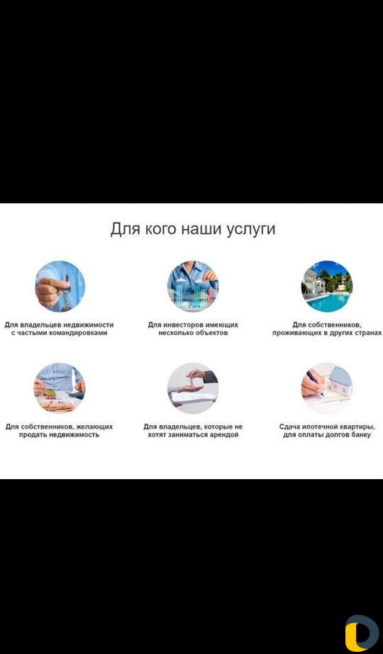 Доверительное Управление Недвижимостью