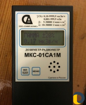 Дозиметр, проверка на радиацию аппаратом мкс-01са1