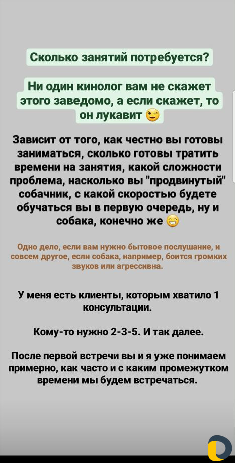 Дрессировка, коррекция, кинолог, зоопсихолог