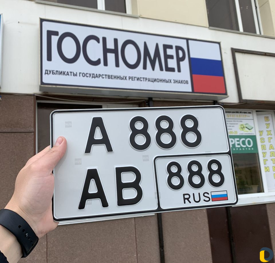 Дубликаты гос номеров, быстро, доставка