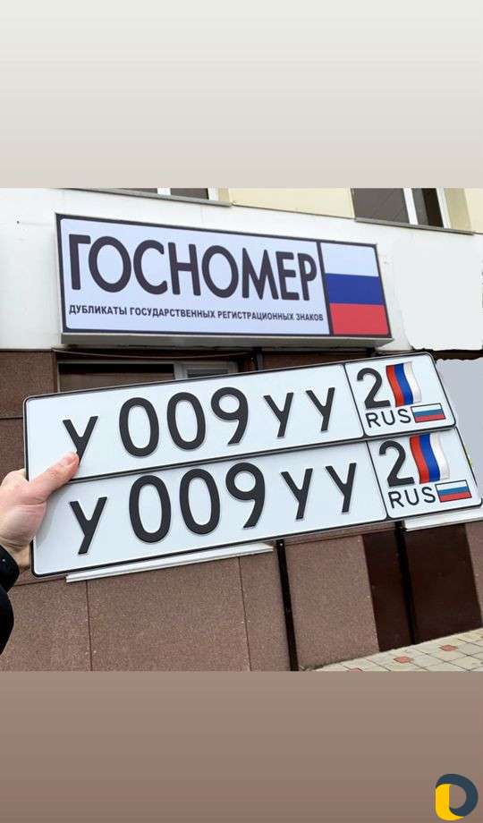 Дубликаты гос номеров, быстро, доставка