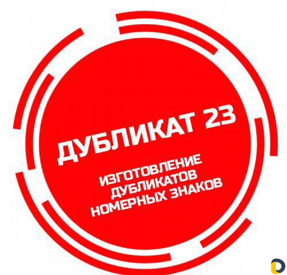 Дубликаты гос номеров на авто