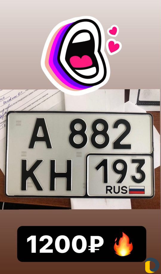 Дубликаты гос номеров на авто