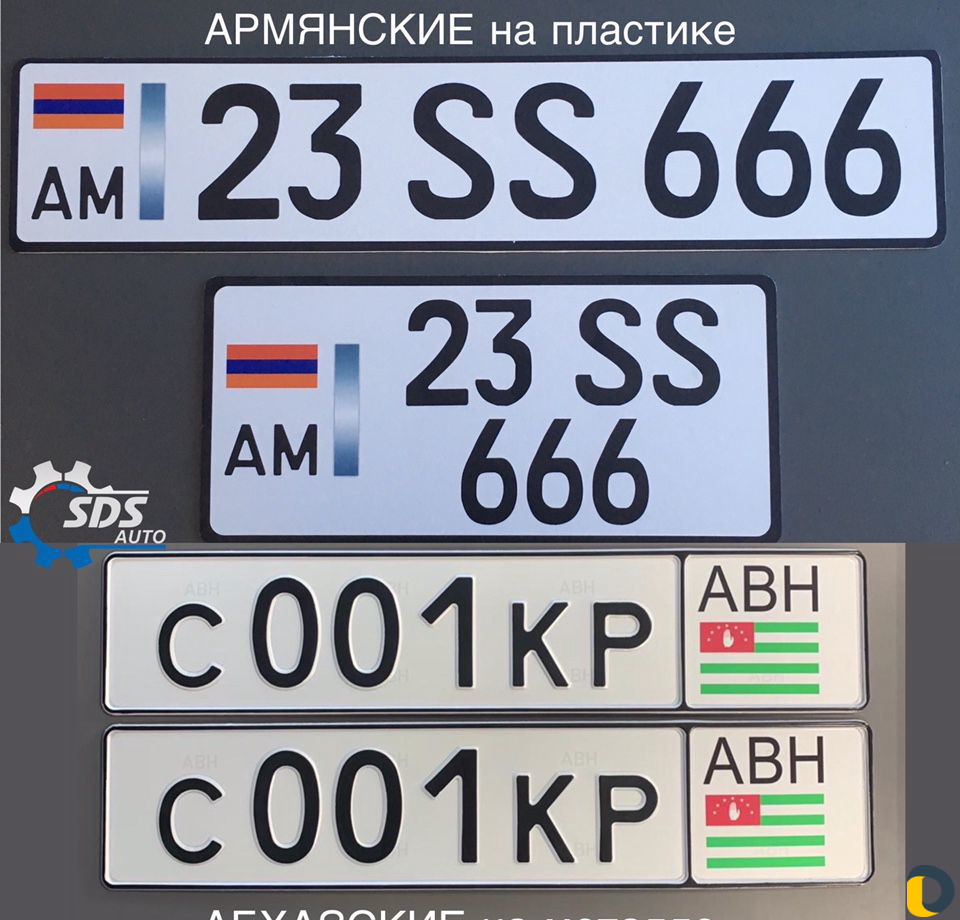 Дубликаты гос номеров новый гост, без флага
