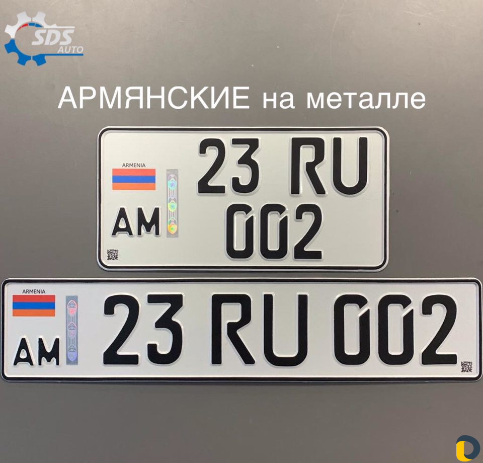 Дубликаты гос номеров новый гост, без флага