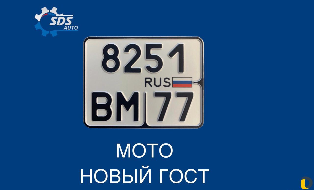 Дубликаты гос номеров новый гост, без флага