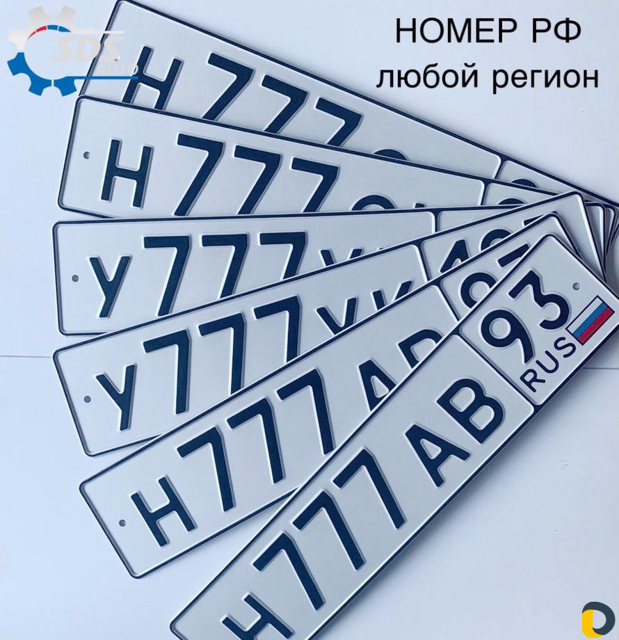 Дубликаты гос номеров новый гост, без флага