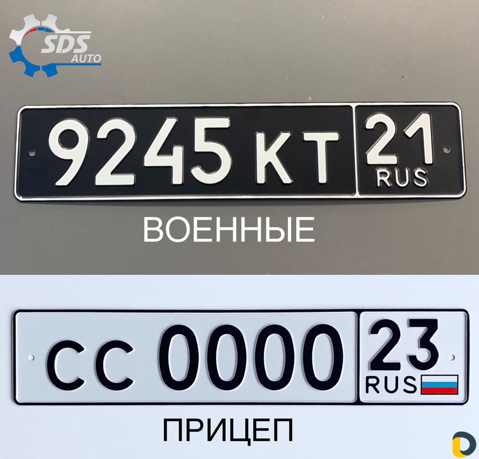 Дубликаты гос номеров новый гост, без флага
