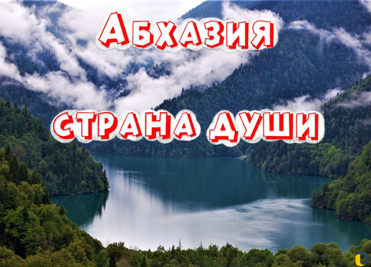 Джип-тур по Абхазии: озеро Рица + Гегский водопад