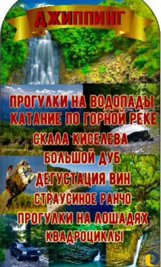 Джиппинг